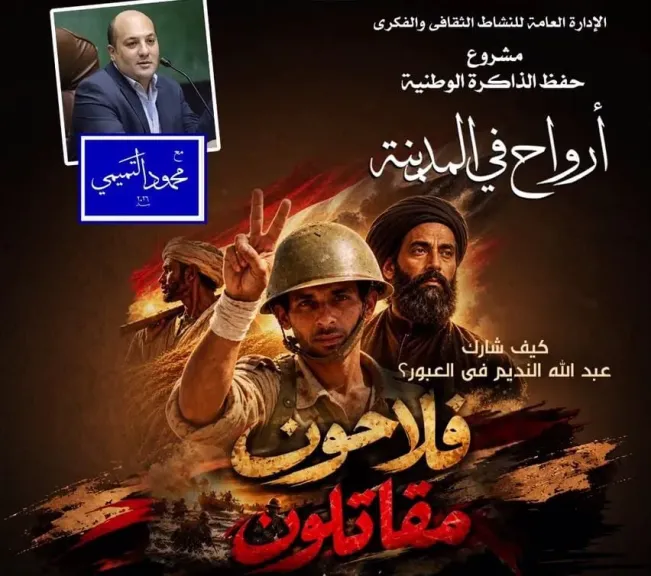 ” فلاحون مقاتلون ” عنوان لقاء” أرواح ” فى ذكرى انتصارات أكتوبر بالأوبرا