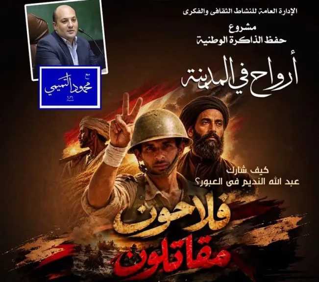 ” فلاحون مقاتلون ” عنوان لقاء” أرواح ” فى ذكرى انتصارات أكتوبر بالأوبرا