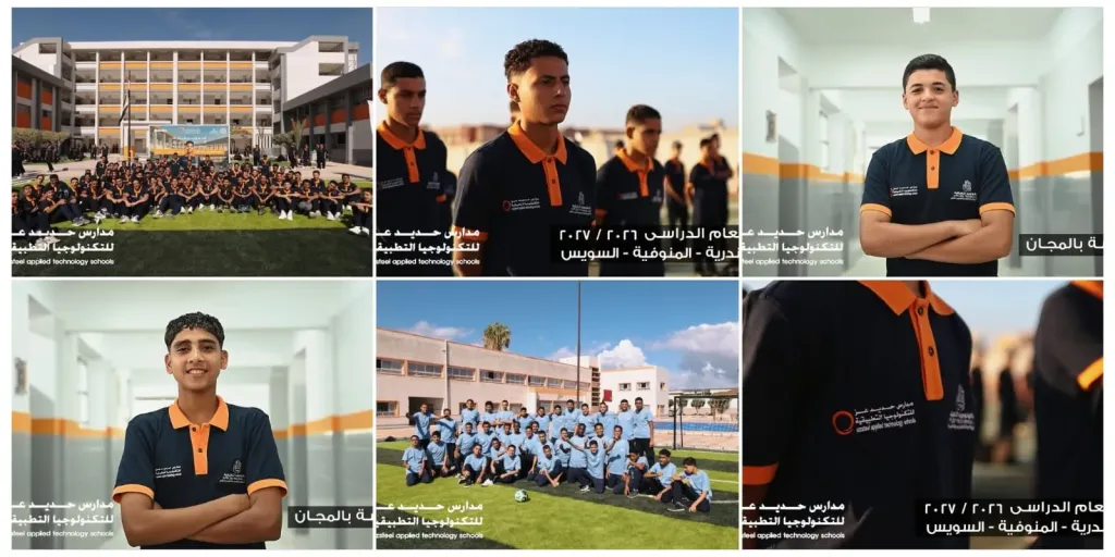 بدء الدراسة فى 8 مدارس تكنولوجية ب 3 محافظات..تعليم مجانى وتخصصات لصناعة الصلب