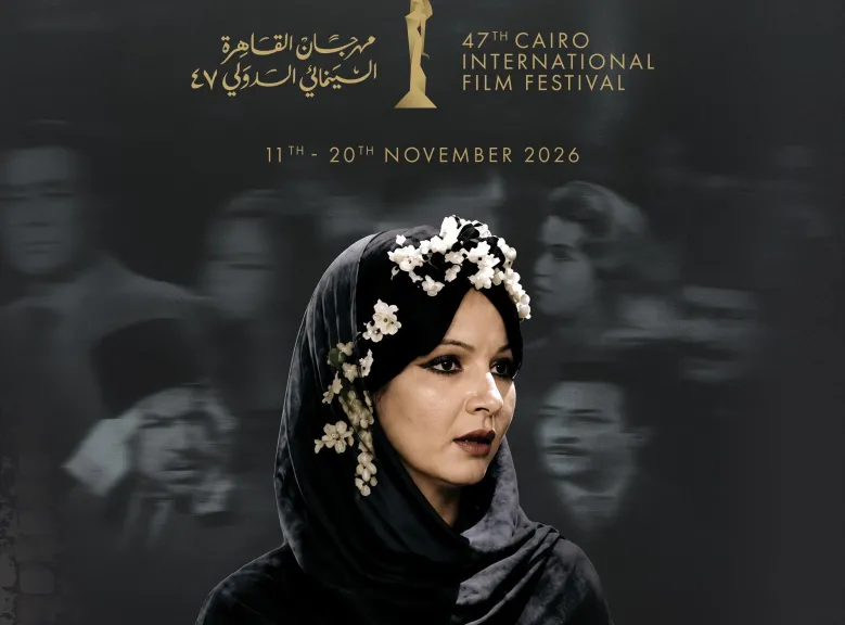 *مهرجان ”القاهرة السينمائي الدولي ”يكشف عن البوستر الرسمي لدورته الـ47
