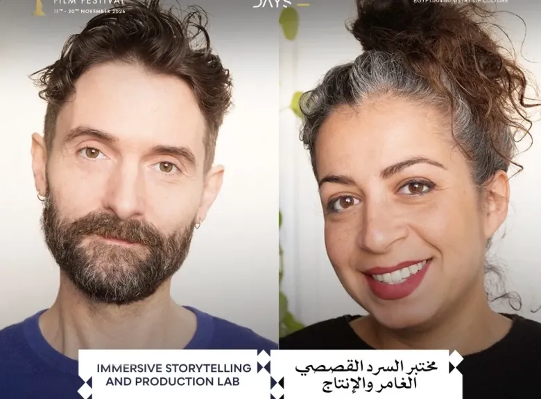 مهرجان القاهرة السينمائي الدولي يفتح باب التقديم لورشة «مختبر السرد القصصي الغامر والإنتاج»