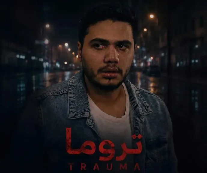 عمر رياض..يواصل رحلته بفيلم ”تروما” فى المهرجانات الدولية