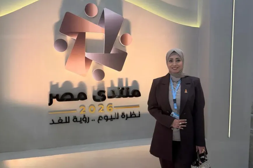 أمنية فرج..تشيد بتنظيم منتدى مصر 2026 وتؤكد أهمية مناقشاته فى دعم التنمية والتحول الرقمي
