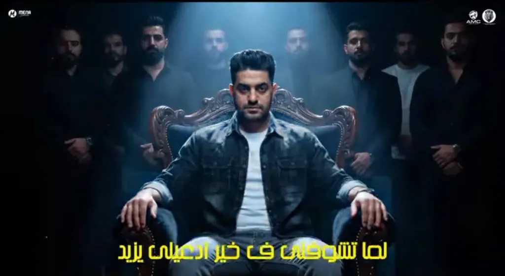 إسلام الجنايني..يطرح أحدث أعماله الغنائية بكليب ” لما تشوفني في خير ” بتقنيات الذكاء الاصطناعي