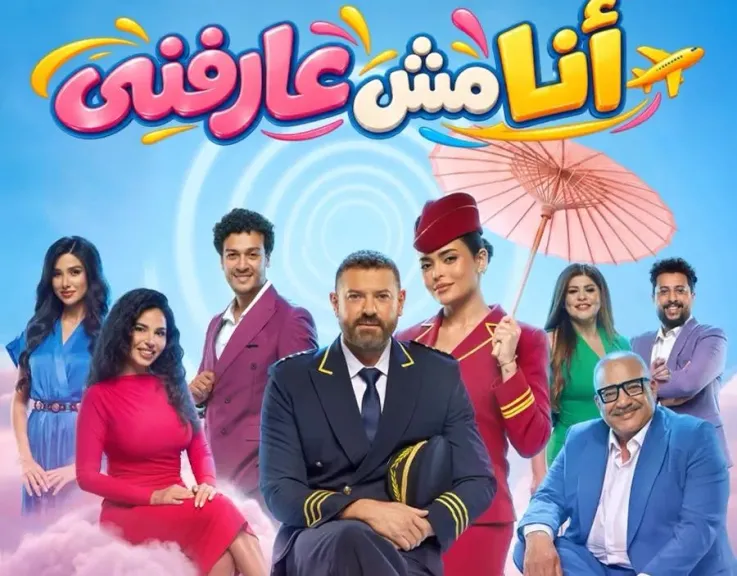 من ” أولاد رزق” إلى ” أنا مش عارفني ” ..عمرو يوسف وأسماء جلال يراهنان على نجاح دويتو الكوميديا فى موسم الرياض