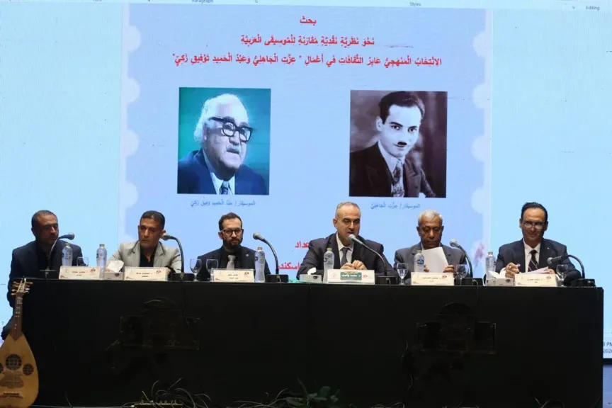 انطلاق المؤتمر العلمى المصاحب لمهرجان الموسيقى العربية 34 بالمسرح الصغير