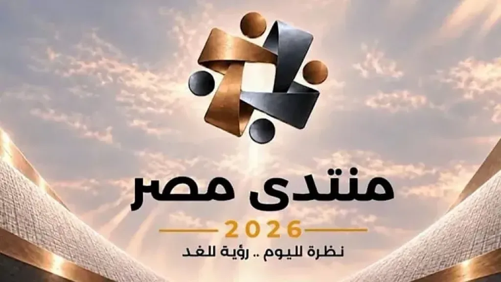 د. خالد يوسف كامل: منتدى مصر 2026 فرصة لتعزيز الاستثمار الصناعي ودعم مستهدفات رؤية مصر 2030