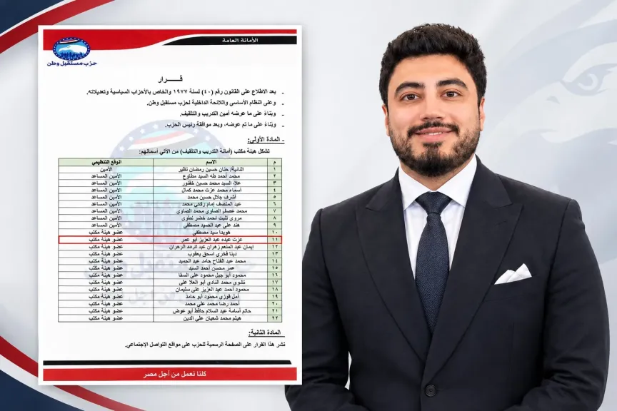 ”مستقبل وطن ” يختار عزت عبده عضوا بهيئة مكتب أمانة التدريب والتثقيف المركزية