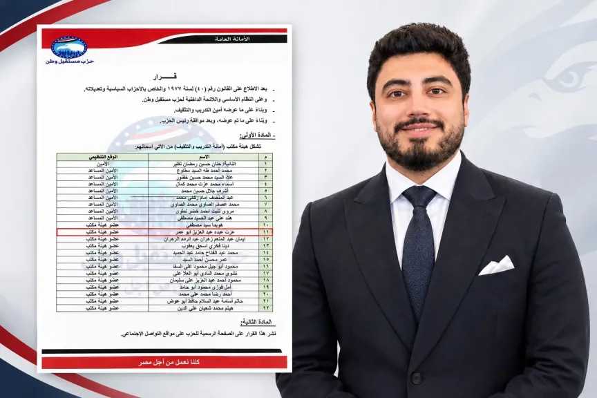 ”مستقبل وطن ” يختار عزت عبده عضوا بهيئة مكتب أمانة التدريب والتثقيف المركزية