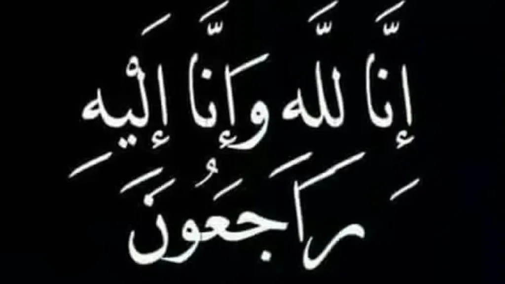 الإعلامى عبد الرحيم أحمد..وموقع قناة ميديا مصر الإخبارية ينعون زوجة الأستاذ عمرو سعيد