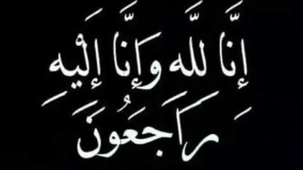 الإعلامى عبد الرحيم أحمد..وموقع قناة ميديا مصر الإخبارية ينعون زوجة الأستاذ عمرو سعيد