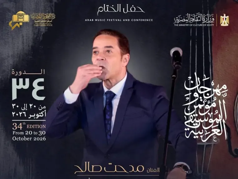 النجم مدحت صالح والموسيقار عمرو سليم..وتسليم جوائز الفائزين بمسابقتى الغناء والعزف على المسرح الكبير